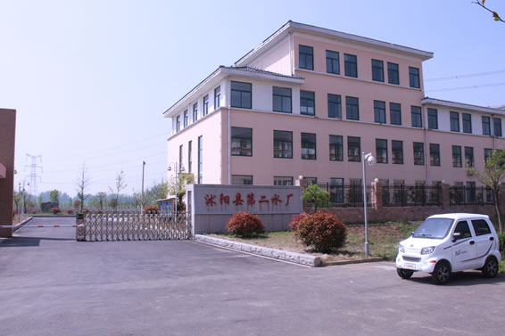 沭陽(yáng)第二水廠